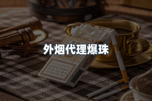 越南香烟系列